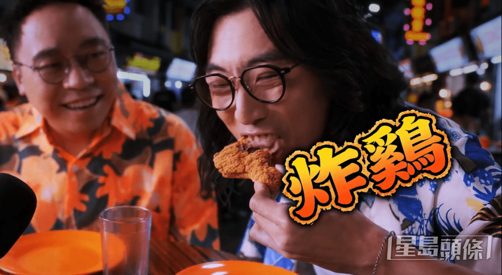 陸永與C君會唔介口食炸雞。 陸永與C君會唔介口食炸雞。