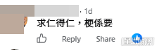 網民意見(帖文留言截圖) 網民意見(帖文留言截圖)