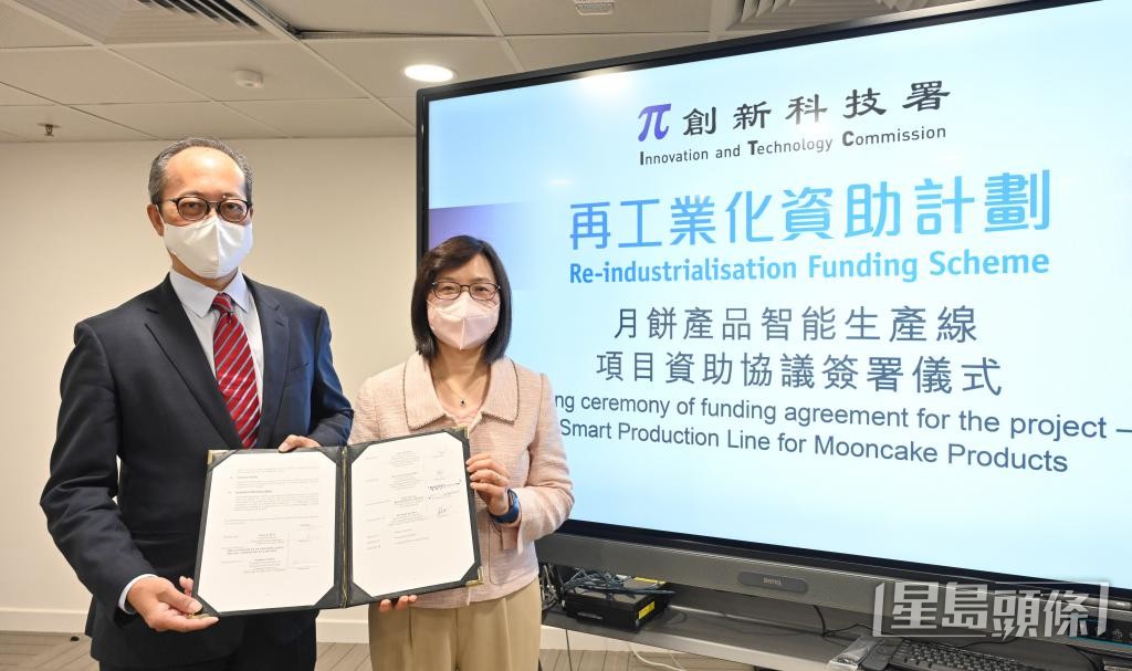 「新型工業化資助計劃」(前稱「再工業化資助計劃」)資助生產商設立新智能生產線。 「新型工業化資助計劃」(前稱「再工業化資助計劃」)資助生產商設立新智能生產線。