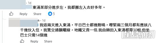 網民意見。(帖文留言截圖) 網民意見。(帖文留言截圖)