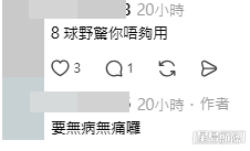 網民意見。部分留言樓主亦有回應。(帖文留言截圖)