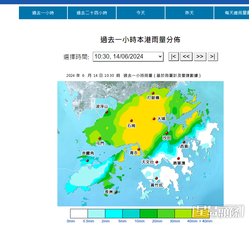 紅雨下，新界降雨量超過40毫米。天文台網頁截圖