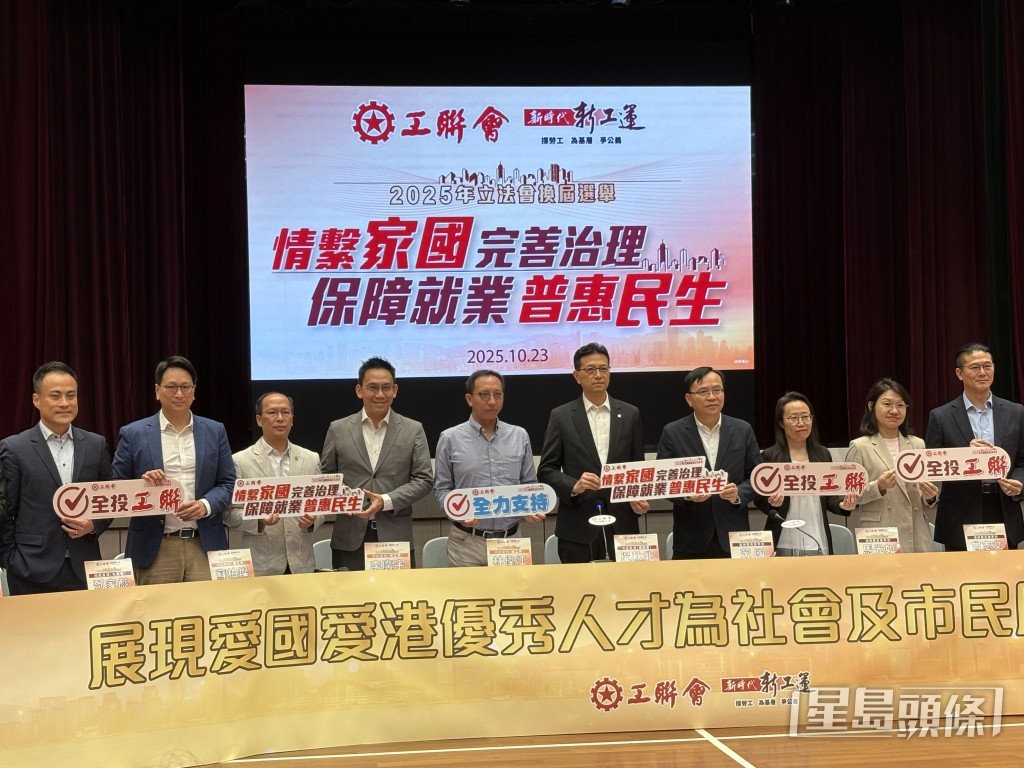會長吳秋北表示,今次工聯會參選堅決貫徹「愛國者治港」根本原則。 會長吳秋北表示,今次工聯會參選堅決貫徹「愛國者治港」根本原則。