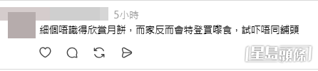 網民意見。(帖文留言截圖) 網民意見。(帖文留言截圖)