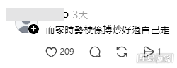 網民意見(帖文留言截圖) 網民意見(帖文留言截圖)