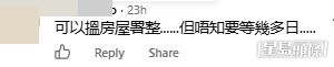 網民意見。(帖文留言截圖) 網民意見。(帖文留言截圖) 