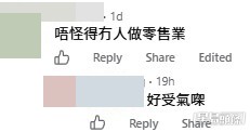 網民意見。(帖文留言截圖) 網民意見。(帖文留言截圖)