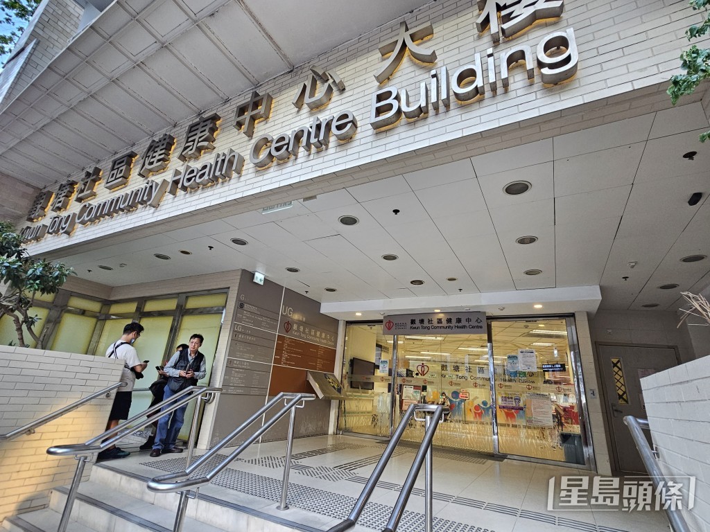 觀塘社區健康中心於香港特別行政區成立紀念日會提供普通科門診服務。資料圖片 觀塘社區健康中心於香港特別行政區成立紀念日會提供普通科門診服務。資料圖片
