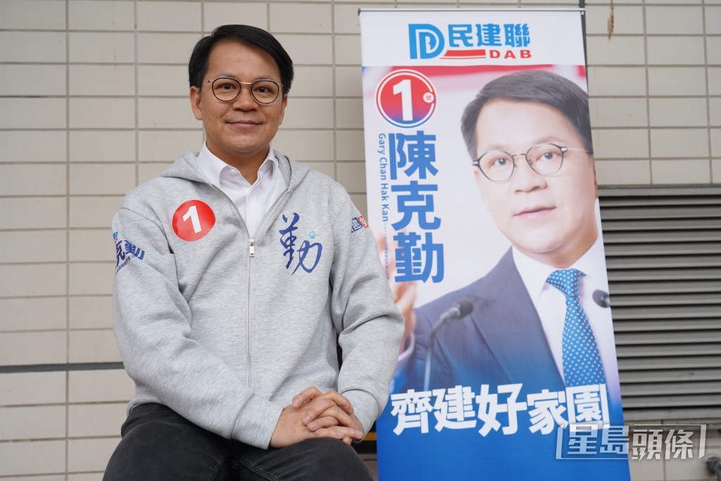 民建聯主席陳克勤，自2008年任議員至今。葉偉豪攝