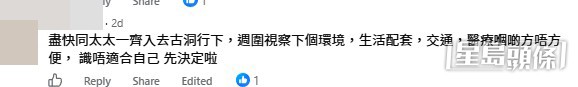 網民意見。(帖文留言截圖) 網民意見。(帖文留言截圖)