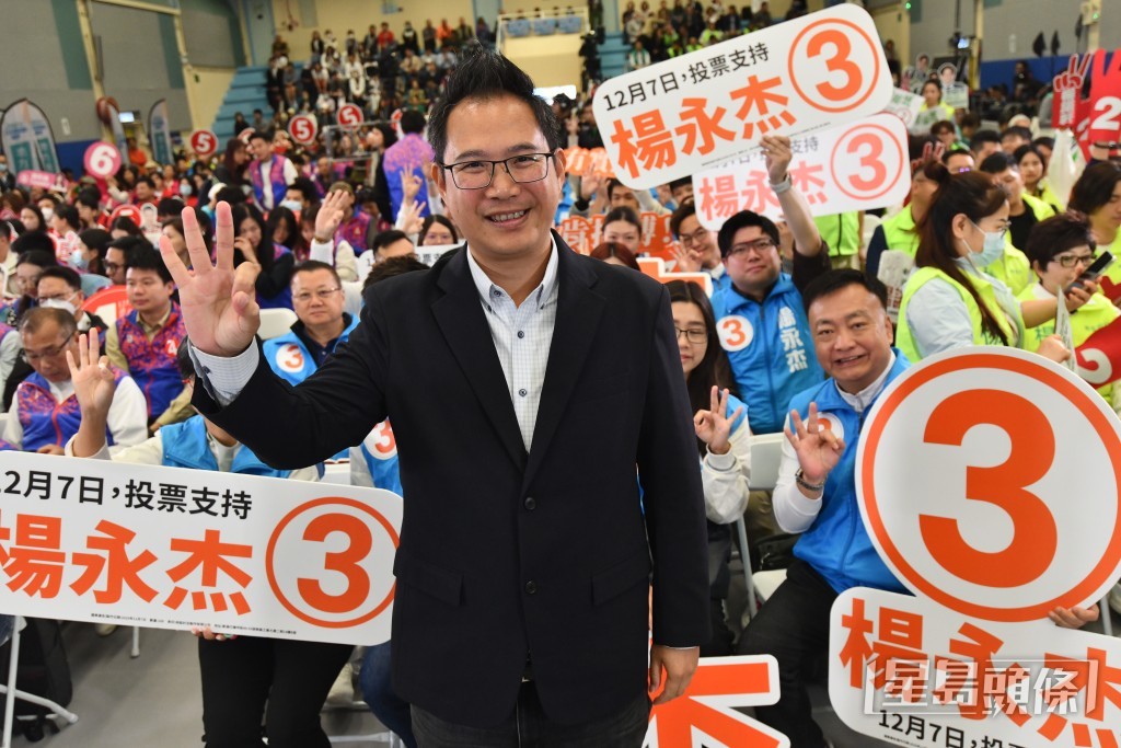 3號候選人楊永杰。