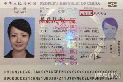  输入申请人英文姓名（须根据身分证明文件填写）