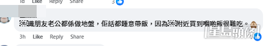 有網民亦表示有地盤朋友亦喜歡帶飯。(香港帶飯關注組@facebook帖文截圖) 有網民亦表示有地盤朋友亦喜歡帶飯。(香港帶飯關注組@facebook帖文截圖)