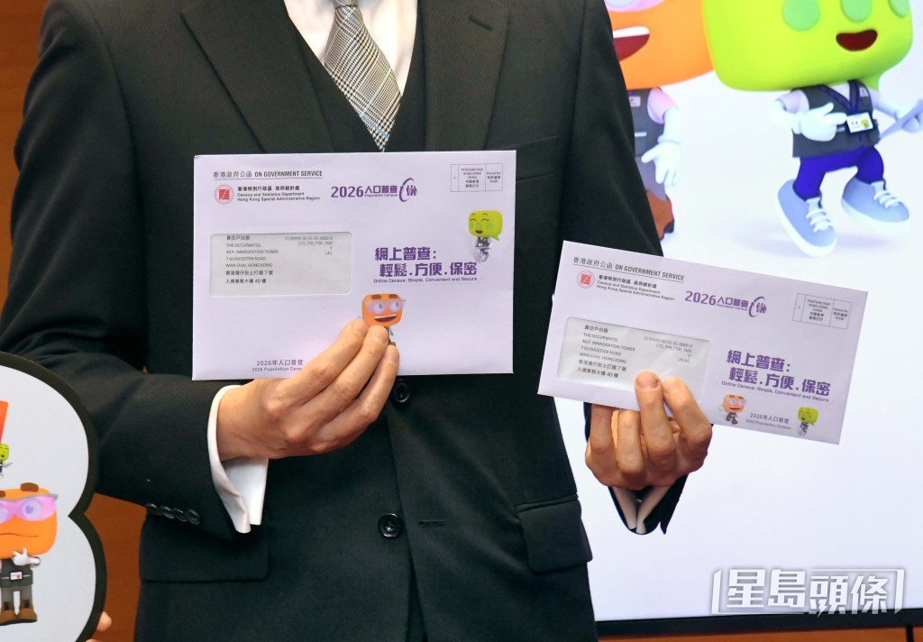 統計處將於本月底起分批向獲選中的住戶發出紫色信封的通知信。
