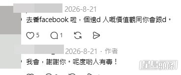 網民意見,樓主亦有回應。(帖文留言截圖) 網民意見,樓主亦有回應。(帖文留言截圖)