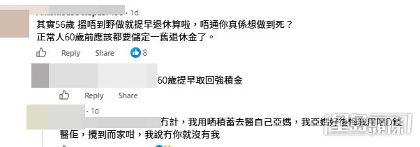 事主在留言區道出背後催淚真相,透露自己並非不懂打算,而是因為要全心全力救治患病的母親。(帖文截圖) 事主在留言區道出背後催淚真相,透露自己並非不懂打算,而是因為要全心全力救治患病的母親。(帖文截圖)