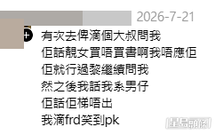 有不少網民發文投訴現場「拉客」情況滋擾程度與日俱增。(帖文截圖) 有不少網民發文投訴現場「拉客」情況滋擾程度與日俱增。(帖文截圖)