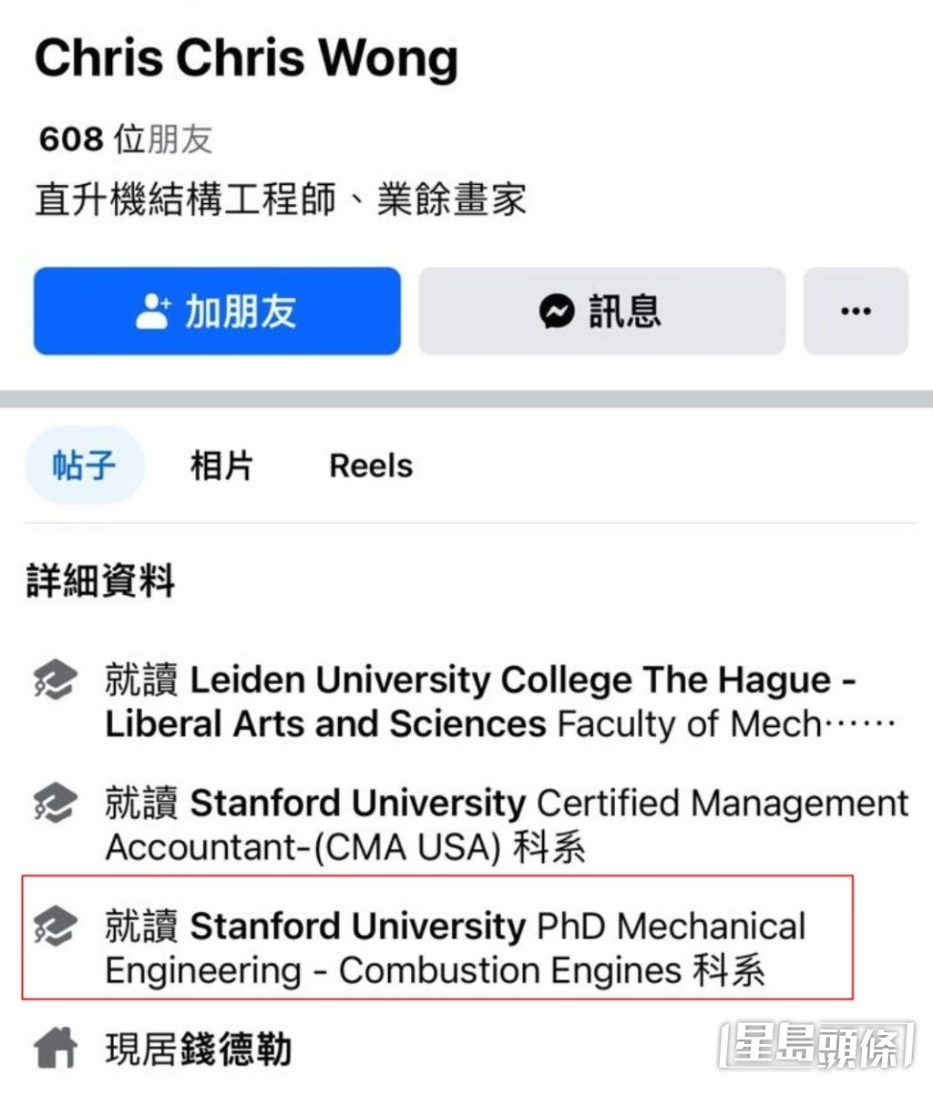 Chris只用兩年時間，29歲已完成博士(phD)，她表示期間主要埋頭苦幹寫論文。