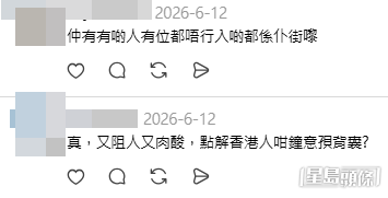網民意見(帖文留言截圖) 網民意見(帖文留言截圖)