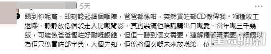 網民意見(帖文截圖) 網民意見(帖文截圖)