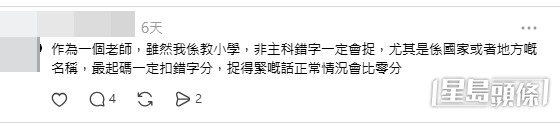 網民意見(帖文留言截圖) 網民意見(帖文留言截圖)