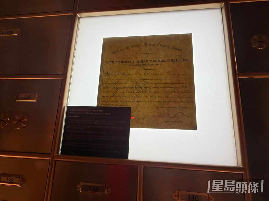 模擬金庫內的股票證明展品 模擬金庫內的股票證明展品