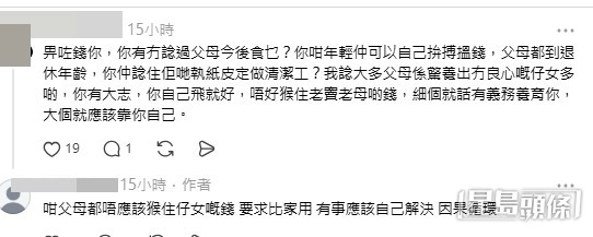 網民意見。(帖文留言截圖)