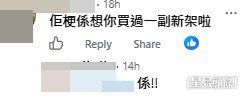 網民意見。(帖文留言截圖) 網民意見。(帖文留言截圖)