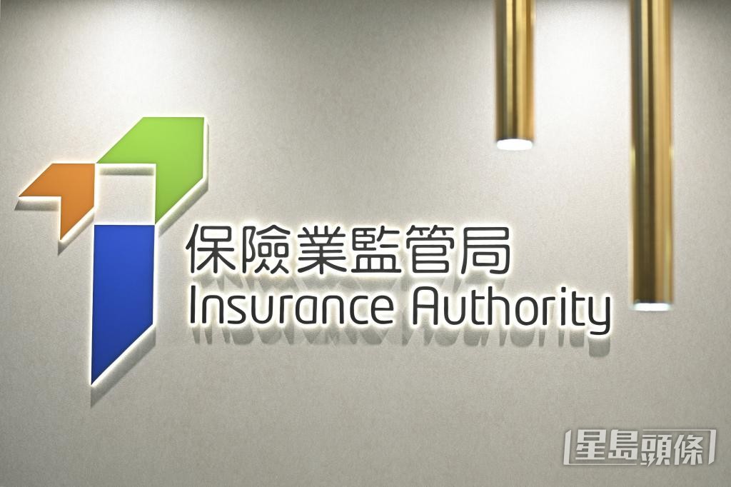 保監局指,持有本地保險中介人牌照,只代表可在香港從事保險銷售活動。 保監局指,持有本地保險中介人牌照,只代表可在香港從事保險銷售活動。