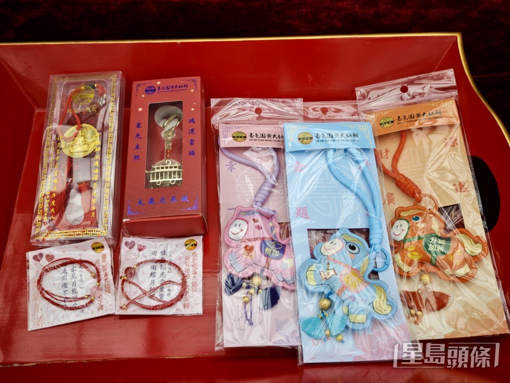 太歲元辰殿福物。