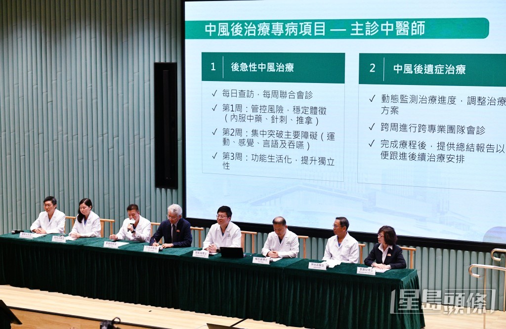 香港中醫醫院今日（22日）宣布，將於下周一（27日）起開展首輪共兩項專病項目，分別為「中風後治療專病項目」及「下腰痛治療專病項目」。