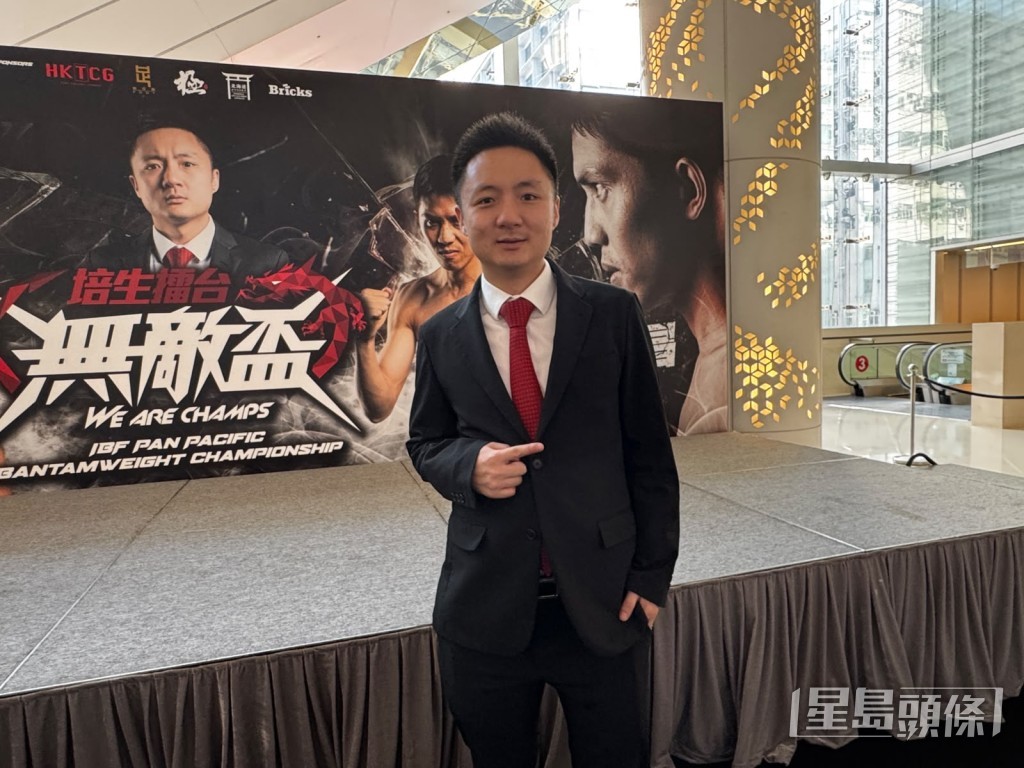 鍾培生再搞拳賽。 鍾培生再搞拳賽。