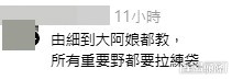 網民意見。(帖文留言截圖)