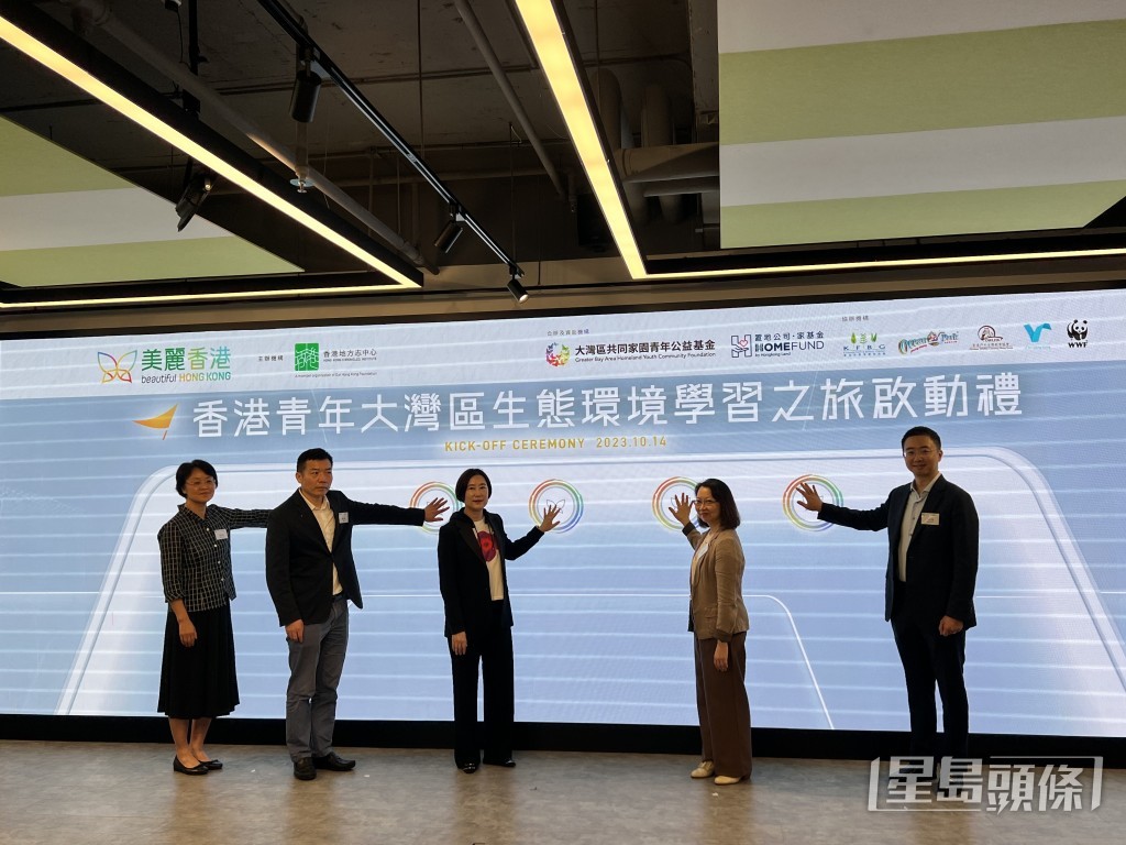 香港地方志中心「香港青年大灣區生態環境學習之旅」舉辦啟動禮。郭詠欣攝 香港地方志中心「香港青年大灣區生態環境學習之旅」舉辦啟動禮。郭詠欣攝