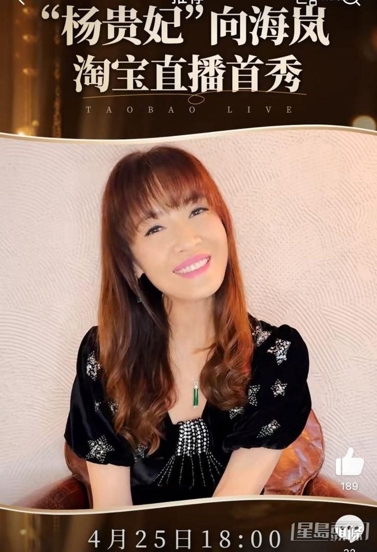 Anne本身有開珠寶店,啱晒以珠寶達人身份做直播帶貨。 Anne本身有開珠寶店,啱晒以珠寶達人身份做直播帶貨。