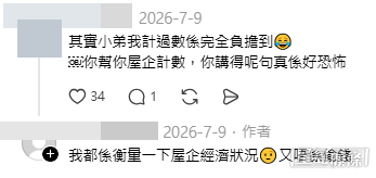 網民意見(帖文留言截圖) 網民意見(帖文留言截圖)