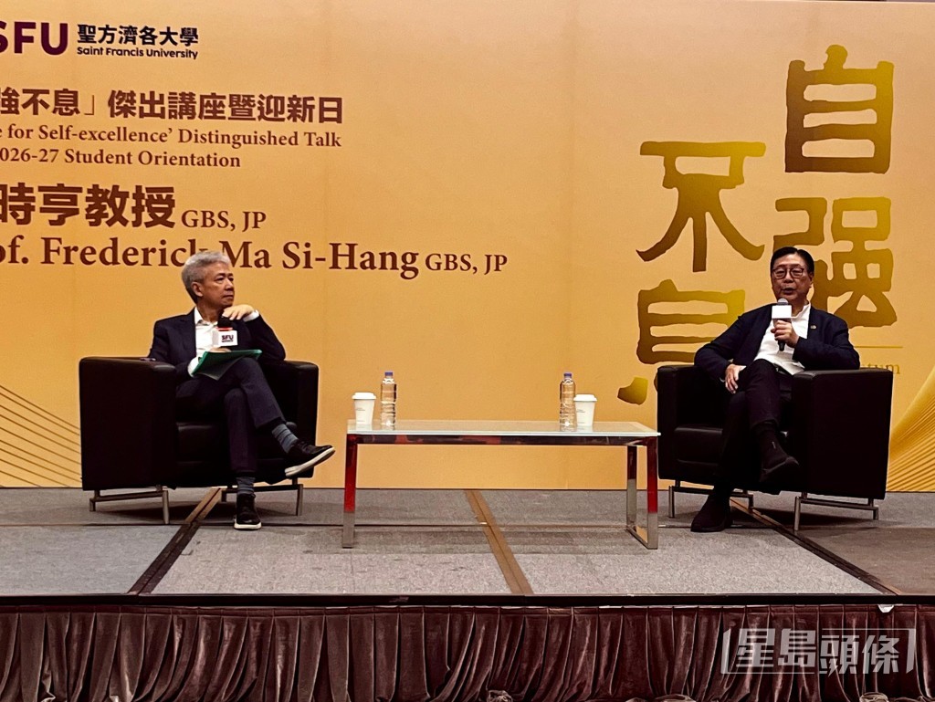 聖方濟各大學今日(9月1日)舉行「『自強不息』傑出講座暨迎新日」。 聖方濟各大學今日(9月1日)舉行「『自強不息』傑出講座暨迎新日」。