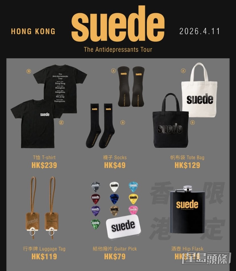 《The Antidepressants Tour in Hong Kong》六款限量精美演唱會周邊商品現場公開發售。