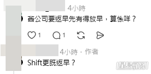 網民意見。(帖文留言截圖) 網民意見。(帖文留言截圖)
