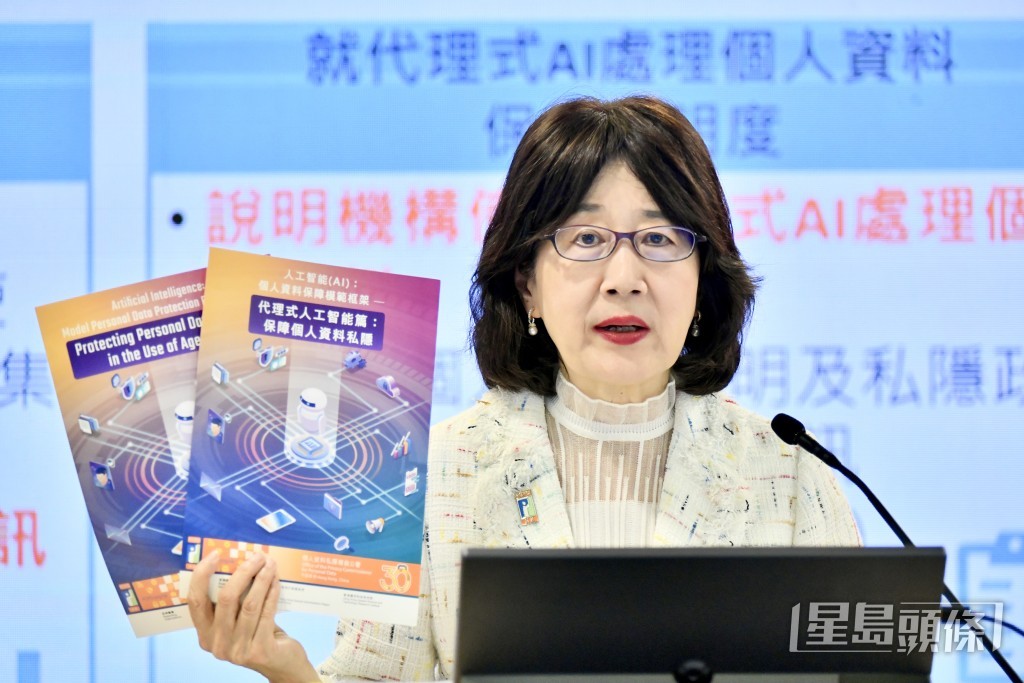 個人資料私隱專員公署於今日發布《代理式人工智能篇:保障個人資料私隱》指引。 個人資料私隱專員公署於今日發布《代理式人工智能篇:保障個人資料私隱》指引。