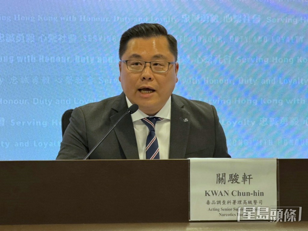 警方毒品調查科署理高級警司關駿軒。