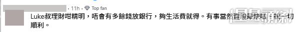 網民意見。(帖文留言截圖) 網民意見。(帖文留言截圖)
