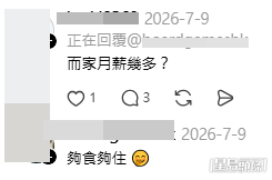 樓主與網民互動,分享自己的翻身逆襲之路。(帖文留言截圖) 樓主與網民互動,分享自己的翻身逆襲之路。(帖文留言截圖)