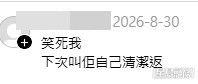 網民意見。(帖文留言截圖) 網民意見。(帖文留言截圖)