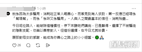 網民意見。(帖文留言截圖) 網民意見。(帖文留言截圖)