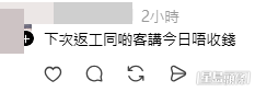 網民意見。(帖文留言截圖) 網民意見。(帖文留言截圖)
