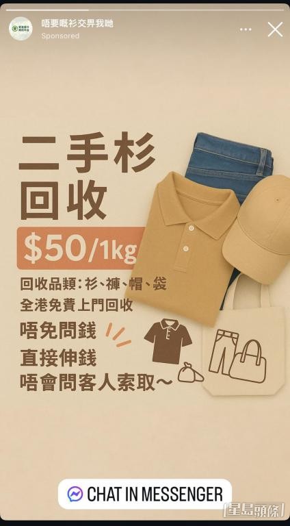 多個回收專頁的宣傳帖文及圖片風格相近，部分以人工智能生成的人像圖片進行宣傳。
