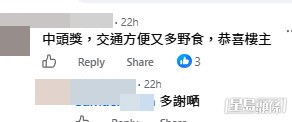 網民意見。(帖文留言截圖)
