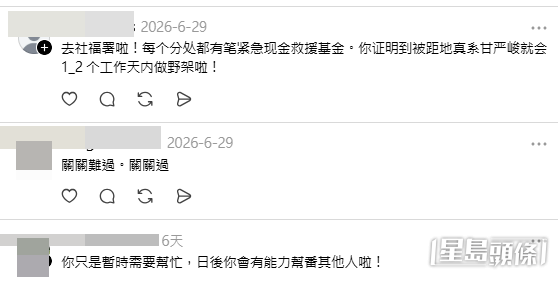 面對網民的關心與追問,她透露了更多家庭背景。(樓主與網民對話截圖) 面對網民的關心與追問,她透露了更多家庭背景。(樓主與網民對話截圖)