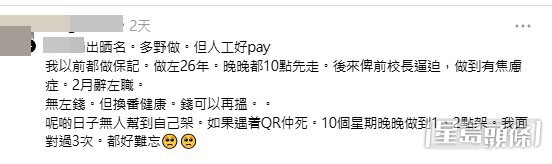 網民意見。(帖文留言截圖) 網民意見。(帖文留言截圖)